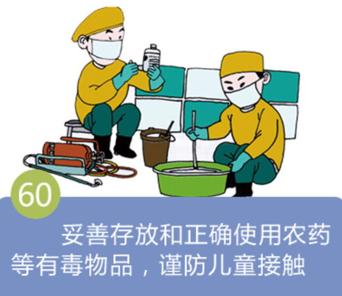 中國(guó)公民健康素養(yǎng)66條