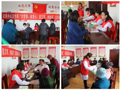 鹽窩中心衛(wèi)生院:學雷鋒志愿服務我們在行動