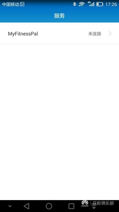 華為穿戴和微信不能同步 - 華為手環B2咨詢求助 花粉俱樂部